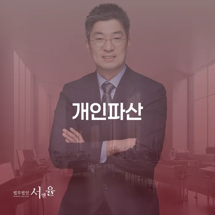 개인회생 최근대출 도박 추심 대응법 어떻게