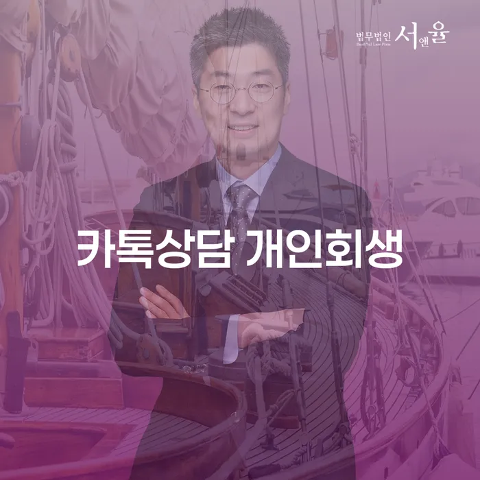 개인회생자격조건 개인회생 신청했을 경우