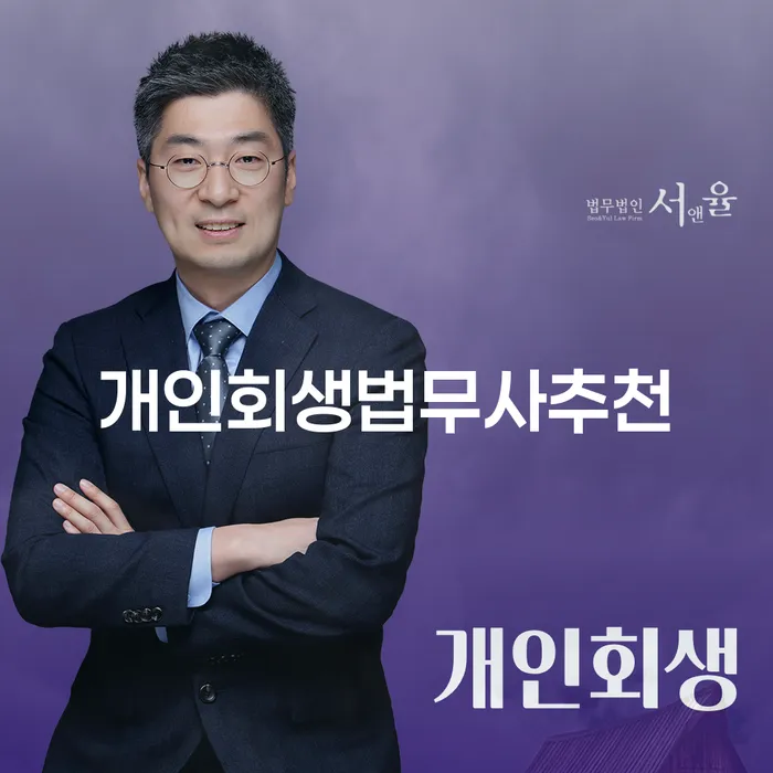 신용회복위원회상담 빚 합법적인 빠른방법 간편비교