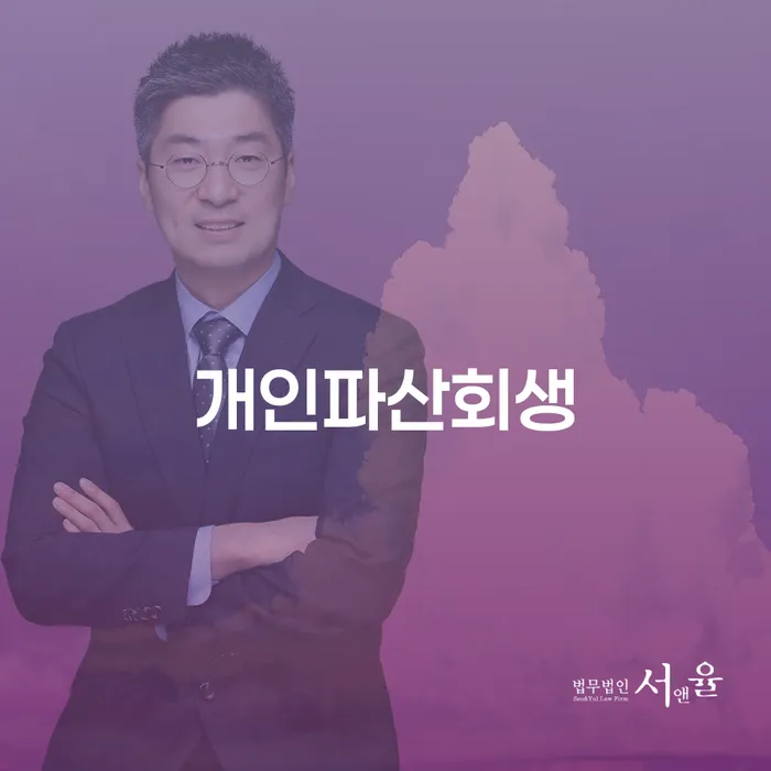 개인회생재산 대출 연체 개인회생 높아진