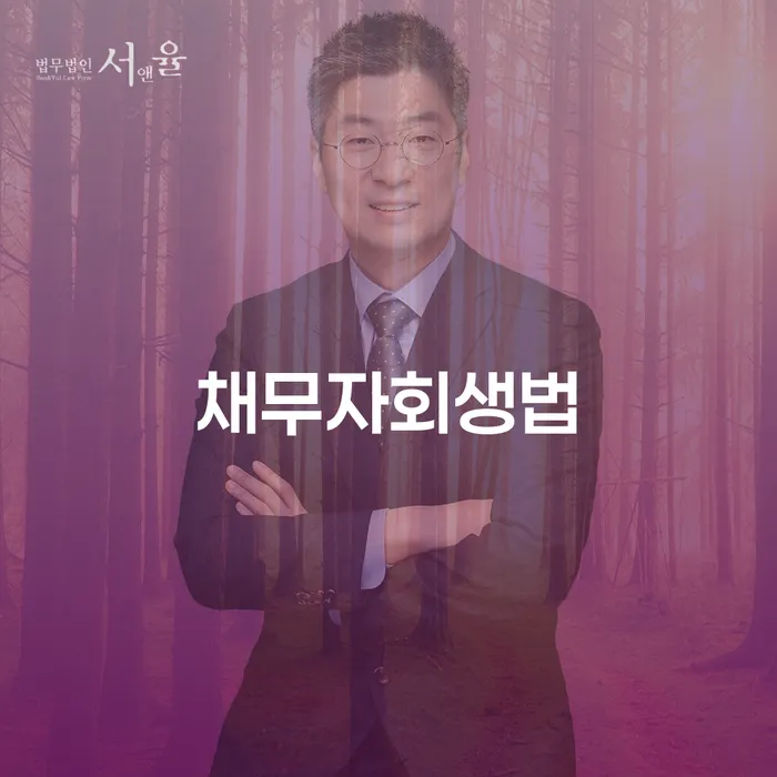 도박채무 빚청산 얼마?