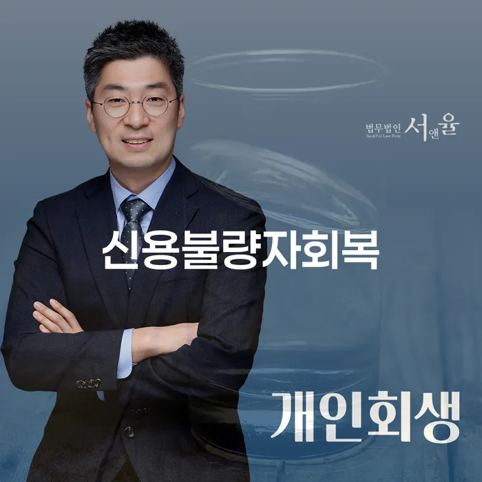 채무탕감 추심 대응법 탕감을진행