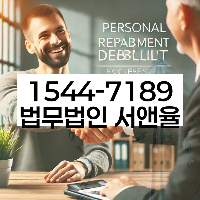 신용불량자회복