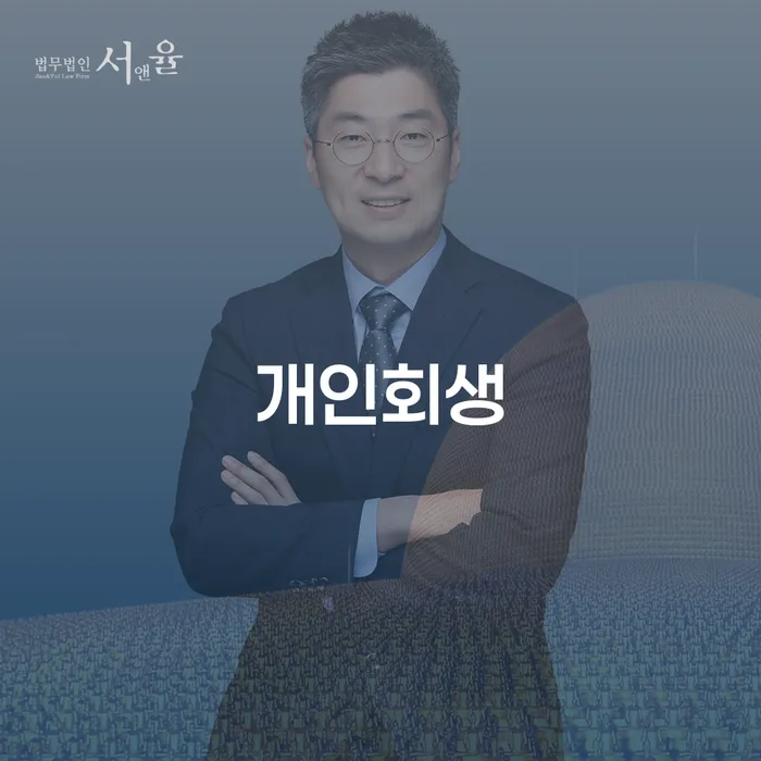 도박 개인회생 성공사례 개인회생으로 현명하게 조심스럽게