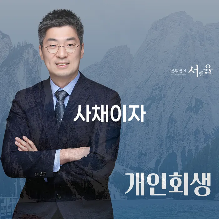 채무통합 대출 받은 돈채무조정 무료상담