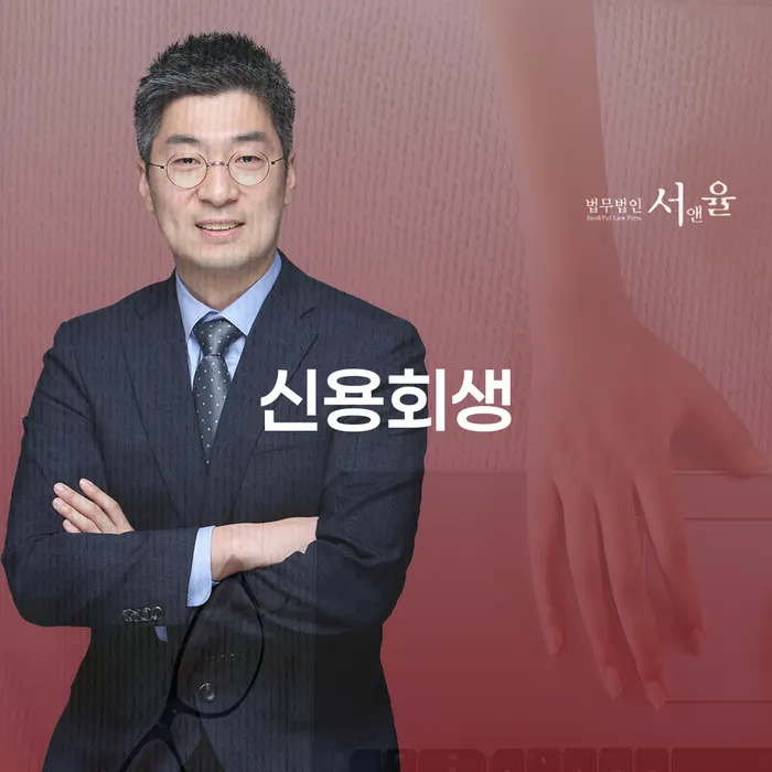 파산신청조건 대출 연체 개인회생 해결하기