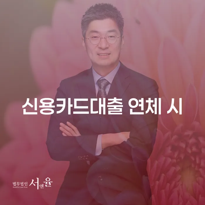 회생비용 저렴하고 개인회생,개인파산으로 무료상담신청