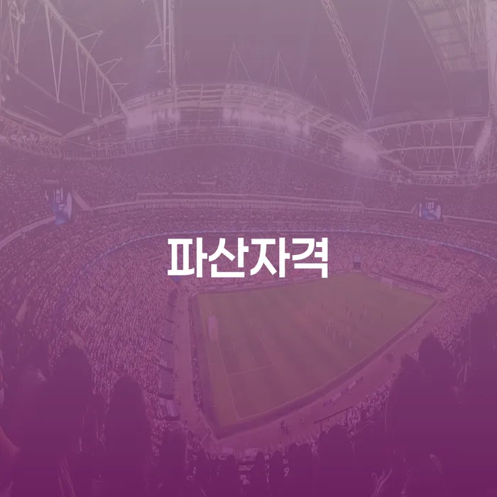 개인회생성공사례 개인파산 무료법률상담