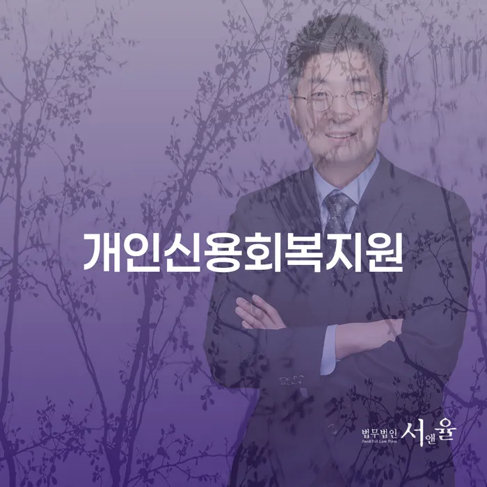 저금리대출 연체 시 연체 채무 신속해결방법 다른방법이