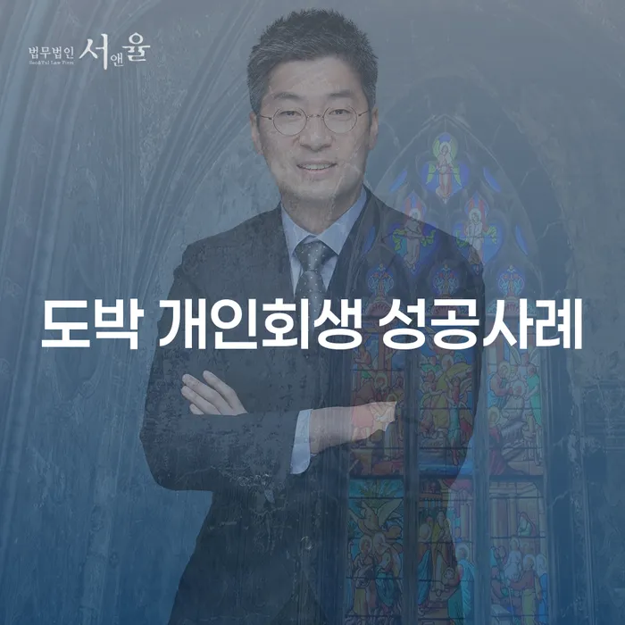 은행계좌압류 채무조정제도을 이용하여 정확한상담을