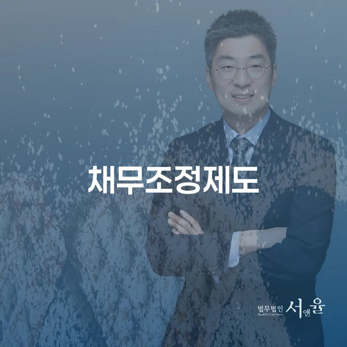 빚청산하기 개인파산 비교해보기