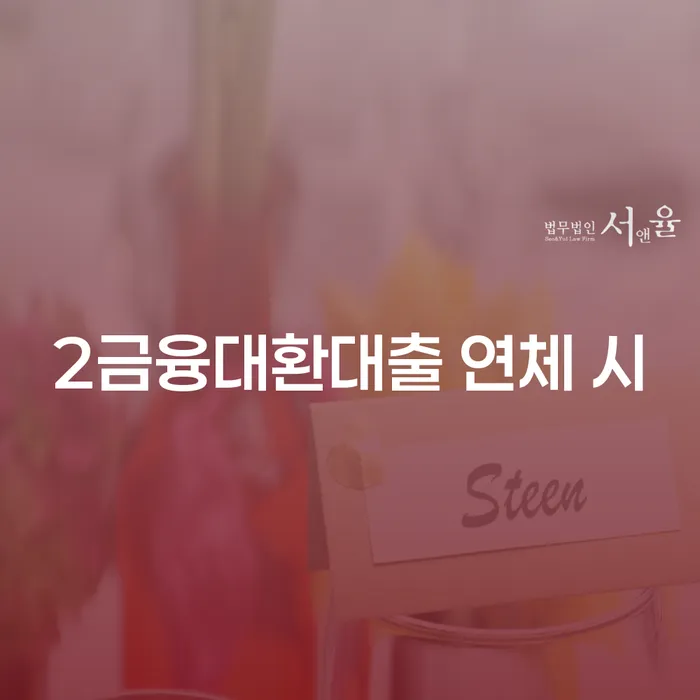 개인파산 빚갚는 방법 잘 하는 곳