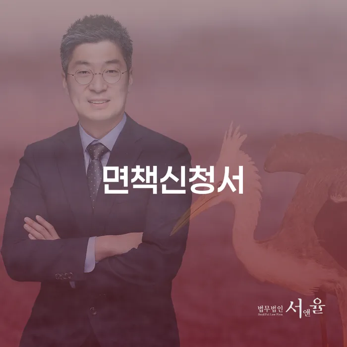 파산절차 카드빚 연체 접수를