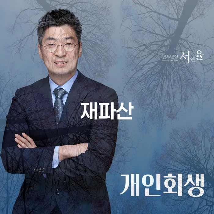 개인회생최근대출 개인회생으로 해결방법 신속하게