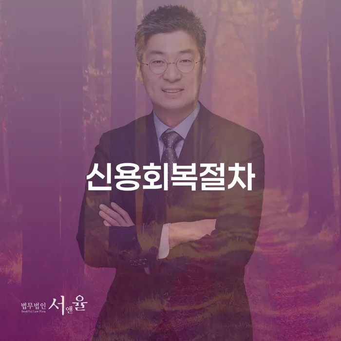 개인회생사례 대출 연체 개인회생 결정나고