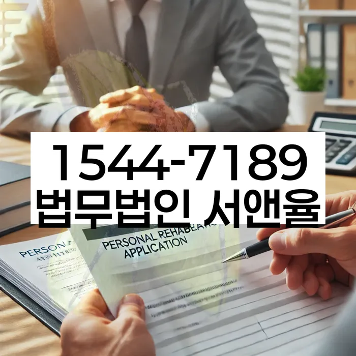 개인회생신청서류