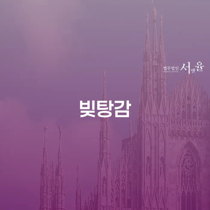 상속파산 빚독촉 있는지확인