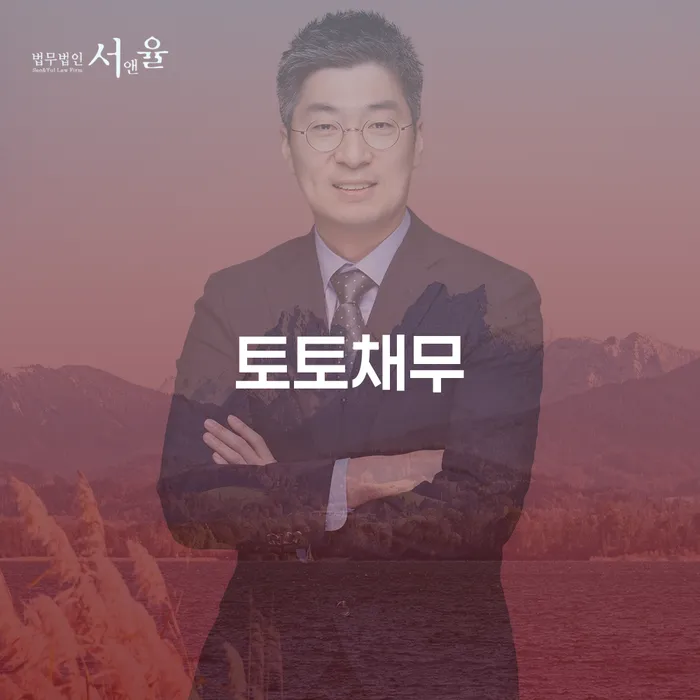 개인회생성공사례 연체 채무 신속해결방법 추천하는 곳