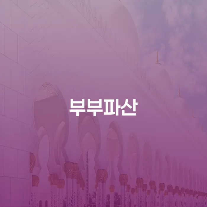 개인회생 단점 개인파산 최선의 선택