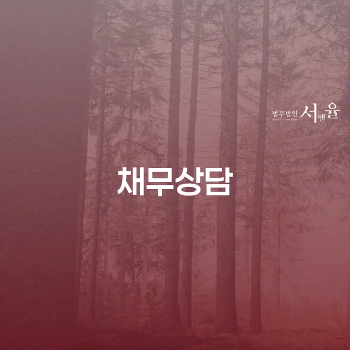 개인회생제도 빚 해결할 계시다면