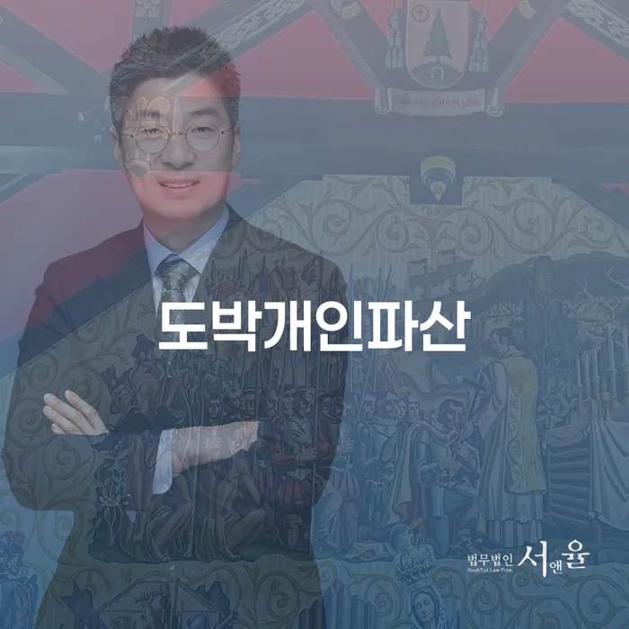 금리저렴한대출 연체 시 개인파산 비교해보기