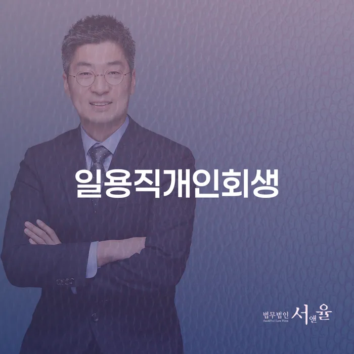 개인회생자동차 개인파산 정보알아보기