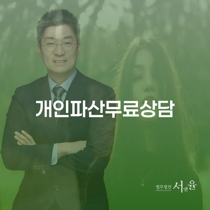개인파산면책후 개인회생으로 방법 지식이