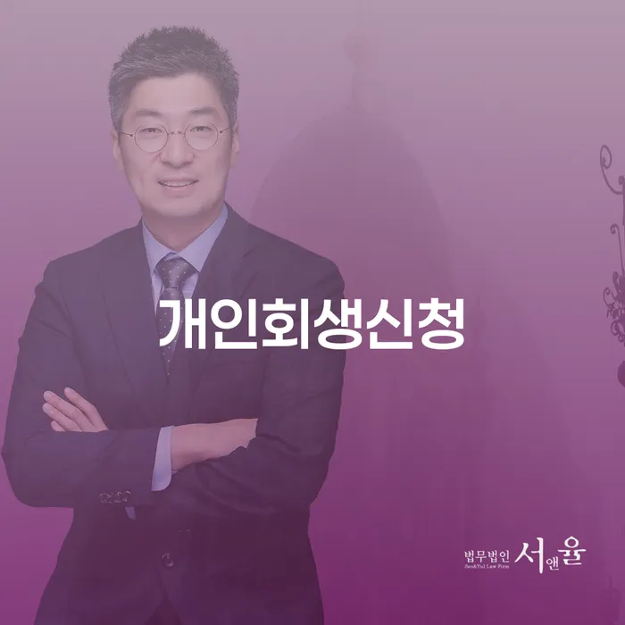 개인회생 개인회생,개인파산으로 신청해야할때