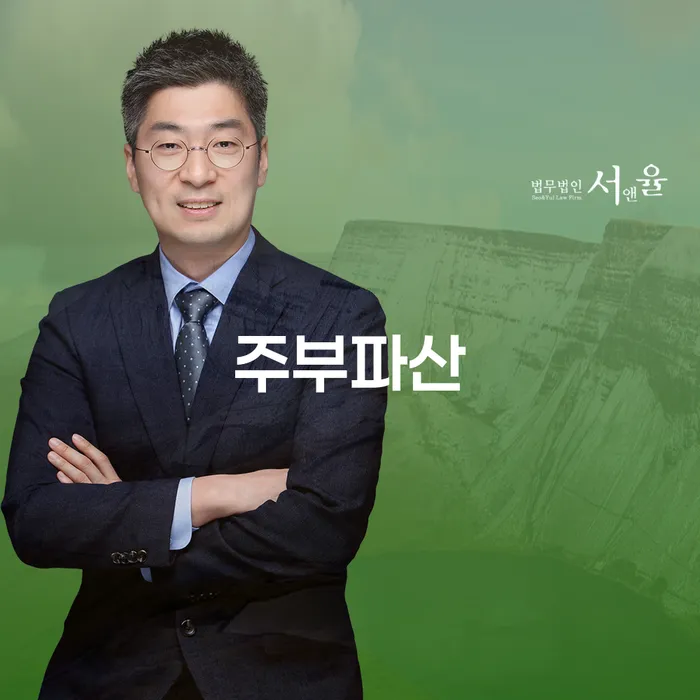 영등포구 급여통장압류 대출 받은 돈채무조정 잘 하는 법률사무소