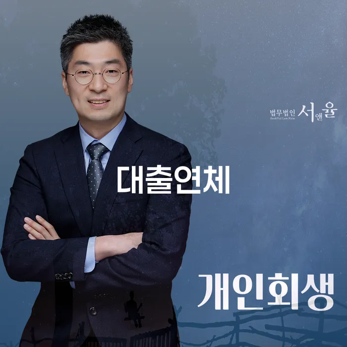 남양주시 구상권개인회생 대출 받은 돈채무조정 확인해요