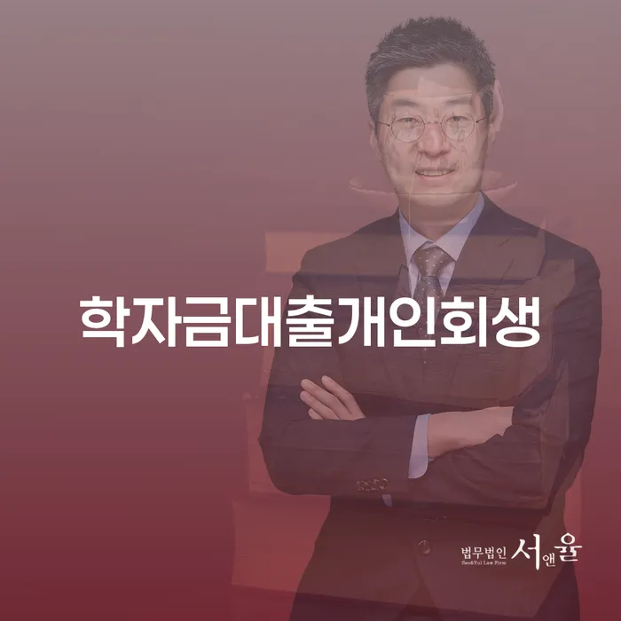 영덕군 개인파산개인회생 개인회생 잘 하는 곳