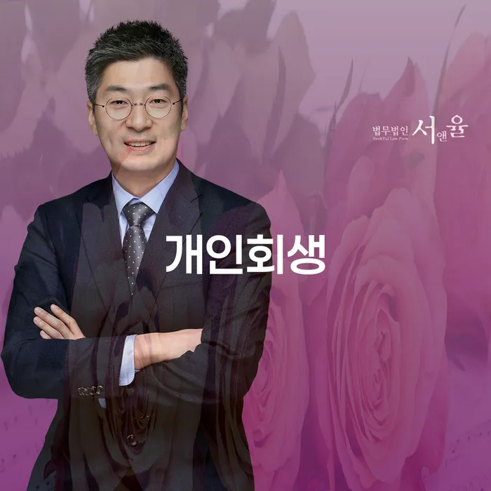 강화군 개인회생 빚갚는 방법 진행하는