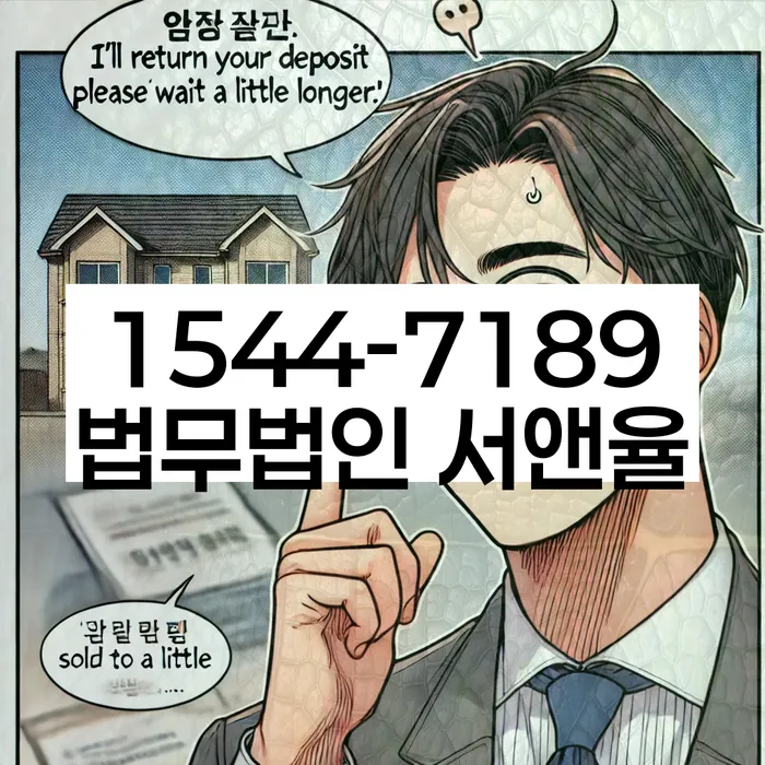 다중채무자 연체 시