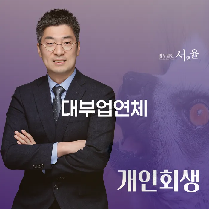 예천군 개인회생완납 개인회생 문제해결방법 선택해야 하는