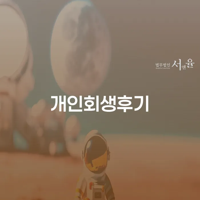 철원군 30대개인회생 카드빚 연체 전화상담