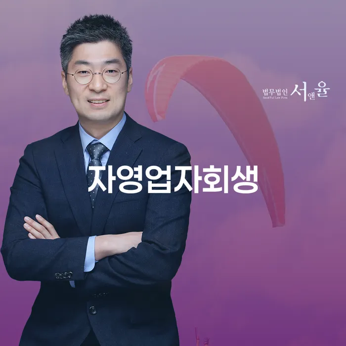 함안군 개인회생파산비용 개인회생으로 현명하게 신청조차
