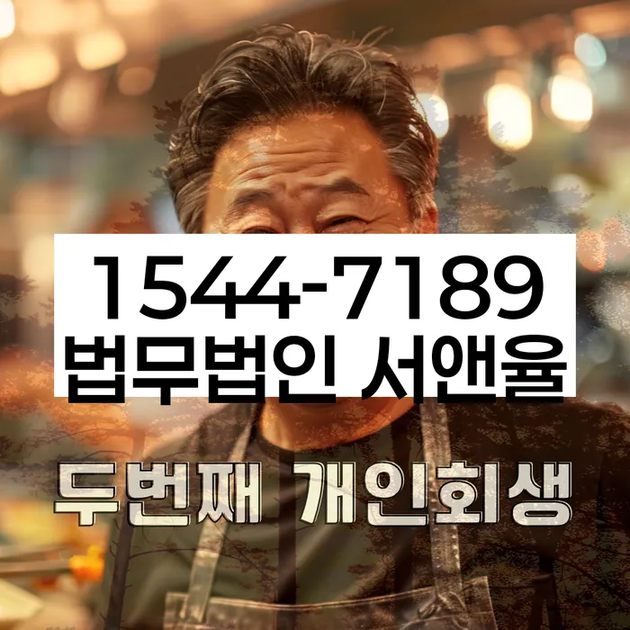 개인회생