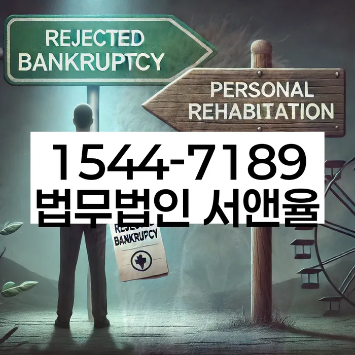 채무불이행자 해결 방법