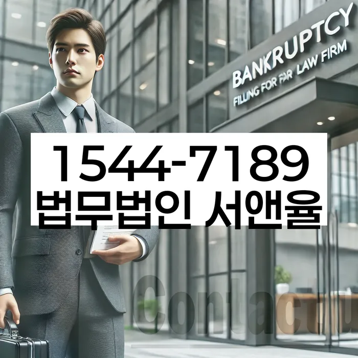 양양군 개인회생파산 상담 사례