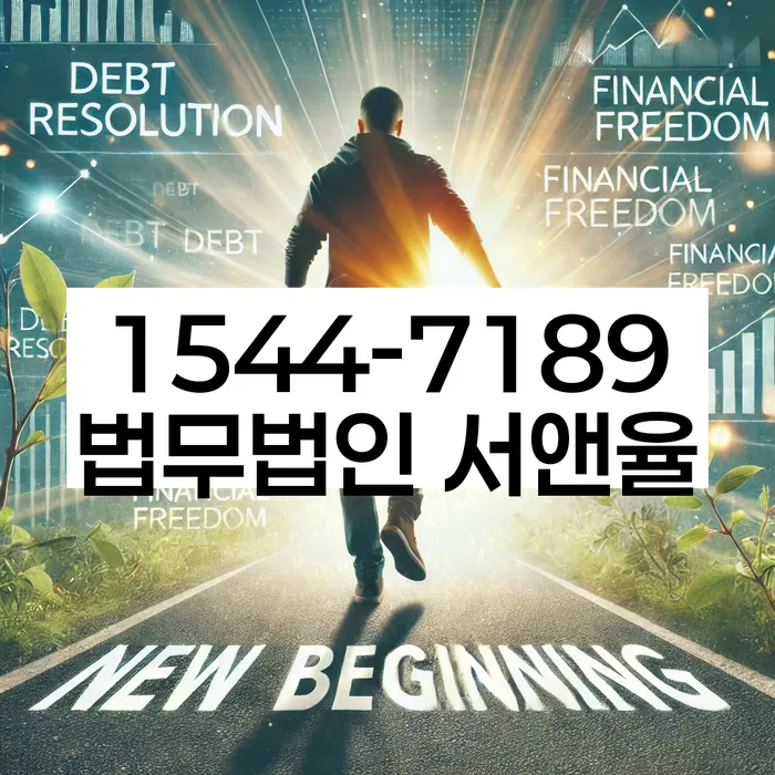 목포시 개인회생