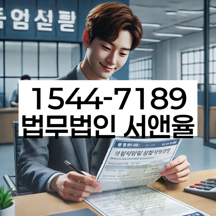 부여군 개인회생파산 법률사무소