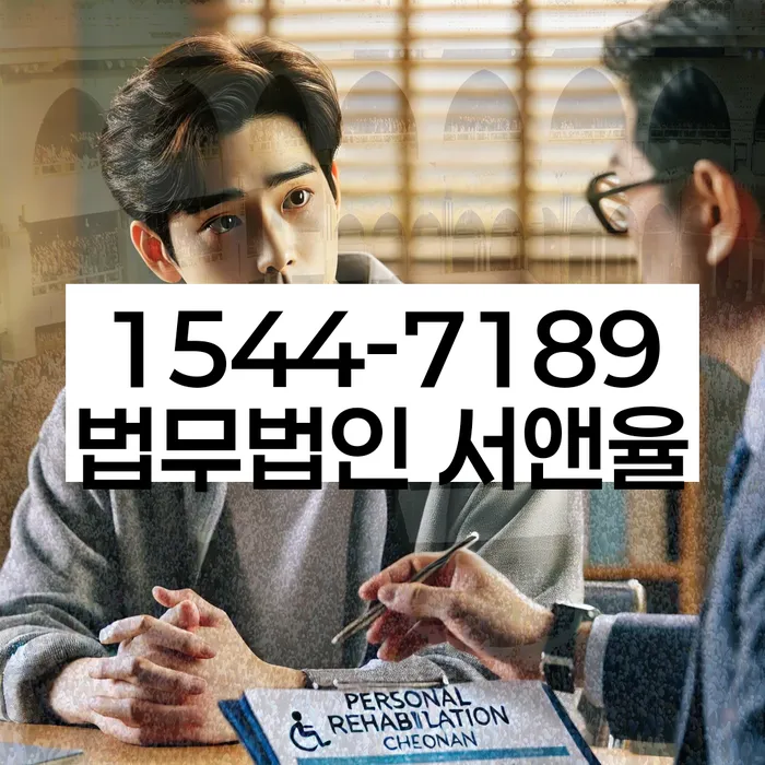 개인회생 장점