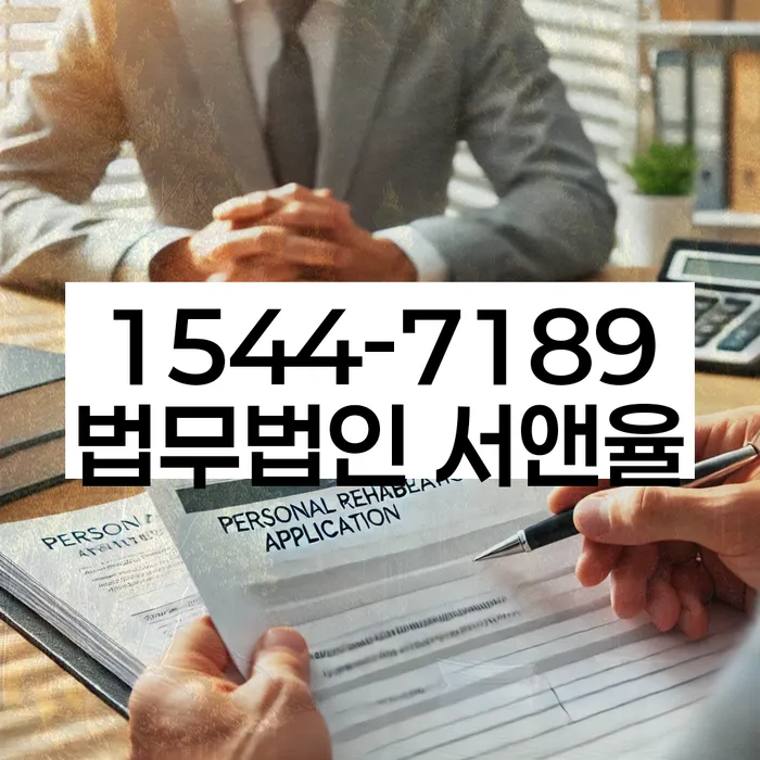 강원도 천미리 개인회생
