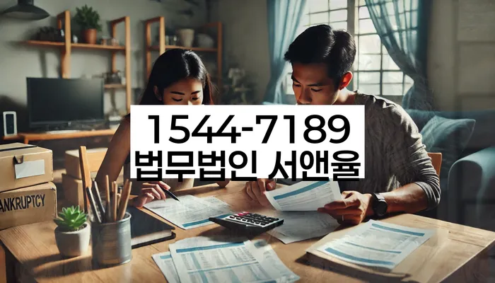 강원도 유천리 개인회생