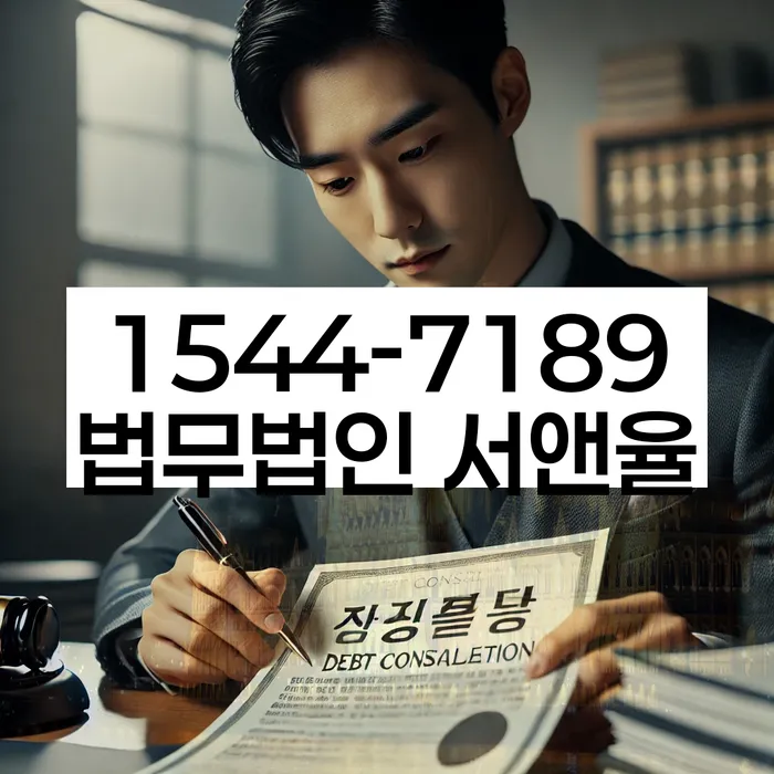 서울 도봉구 쌍문동 개인파산전문변호사