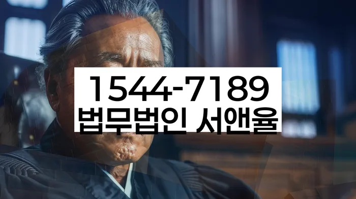 추심변호사