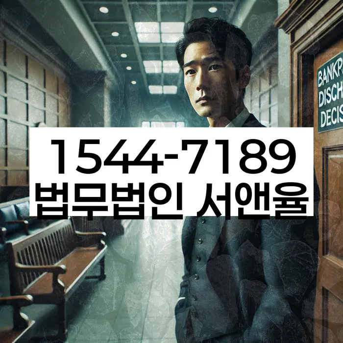 채무 해결 사례
