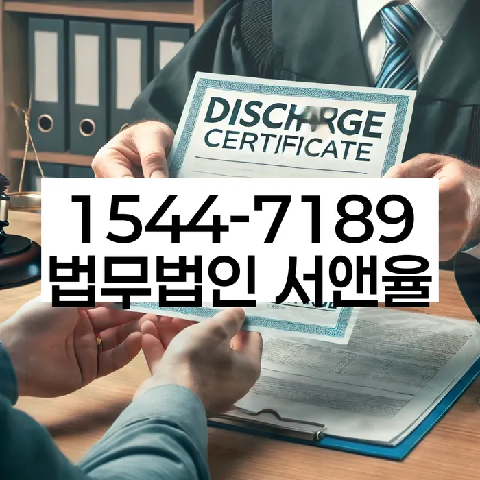 금천구 개인회생사무소