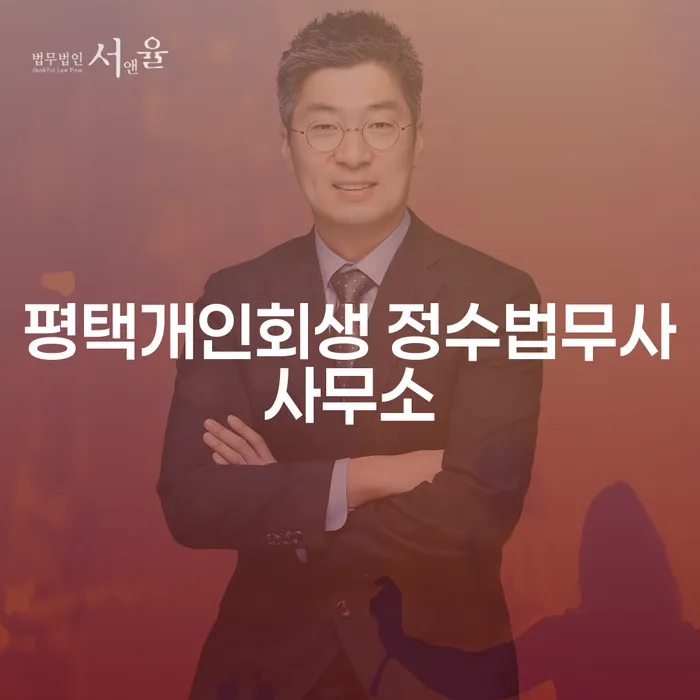 개인회생, 어떻게 시작해야 할까요?