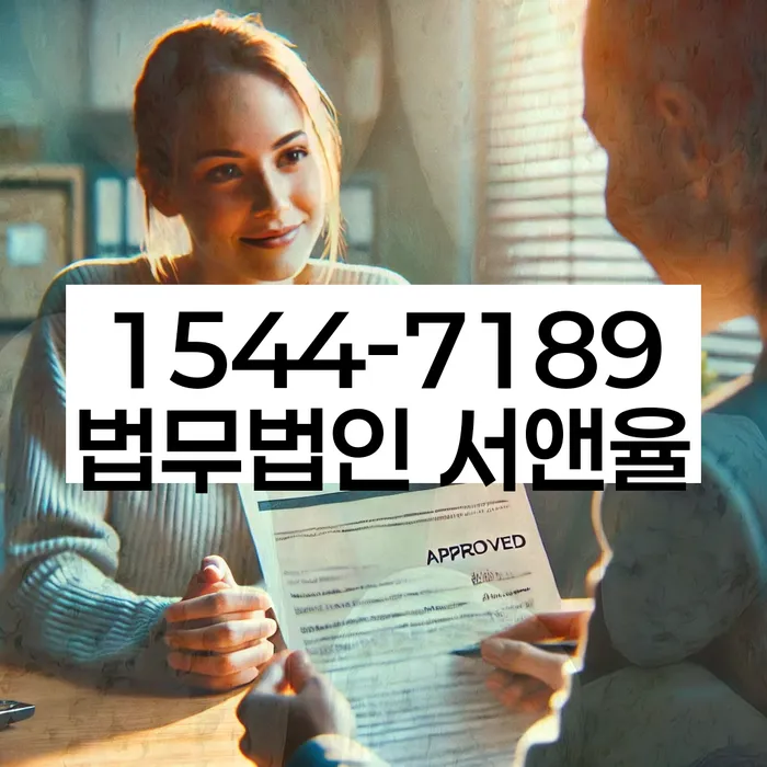 안양시 동안구 개인회생